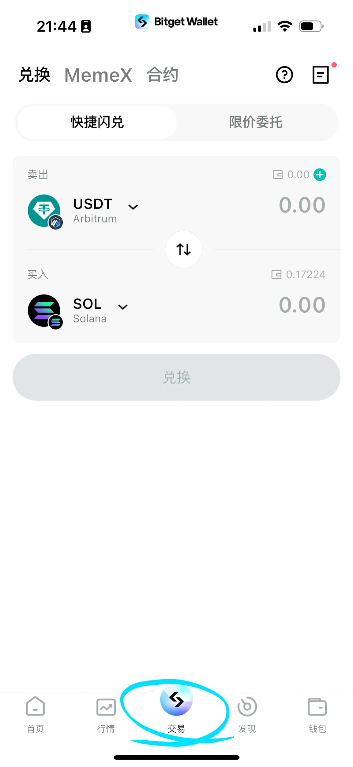 A must-read for beginners: How to create an on-chain wallet, withdraw and buy coins?