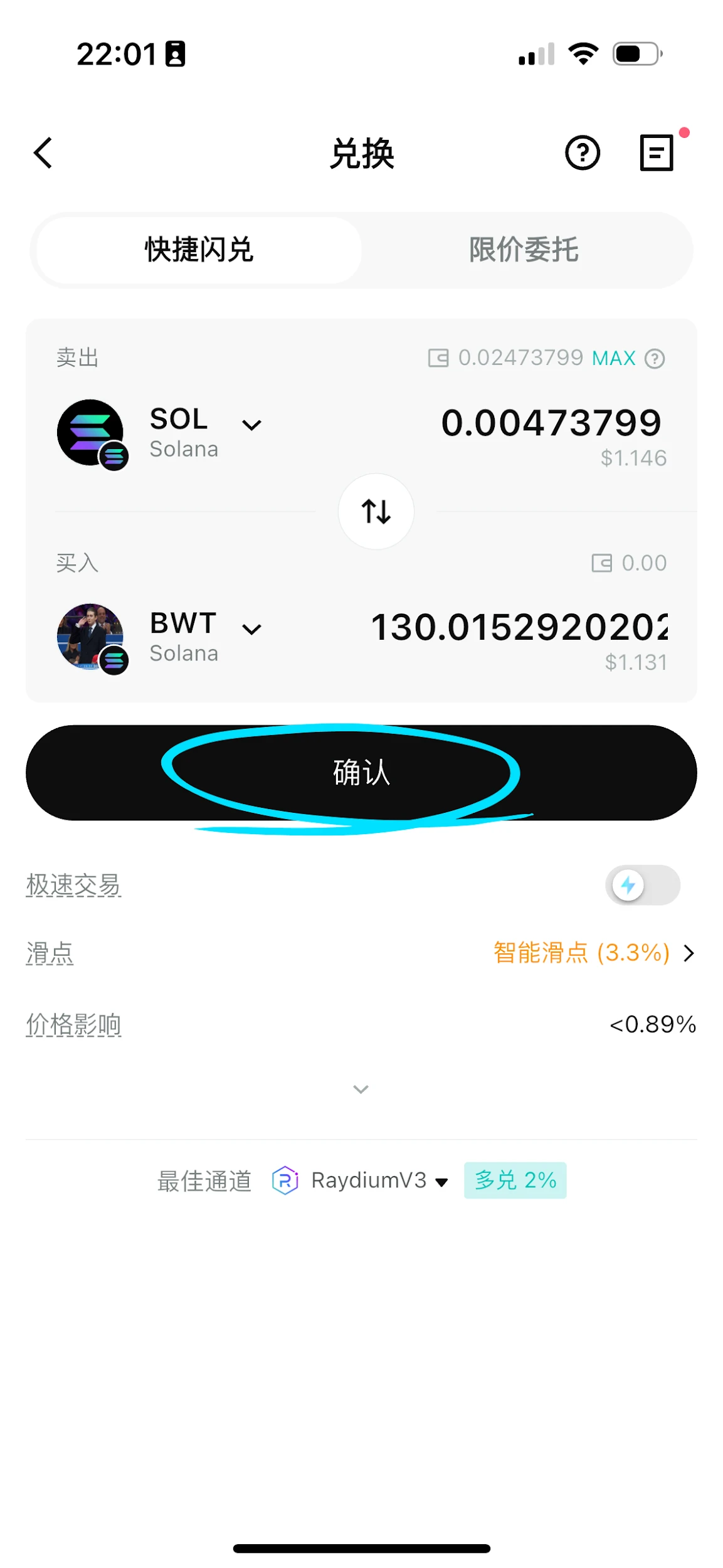A must-read for beginners: How to create an on-chain wallet, withdraw and buy coins?