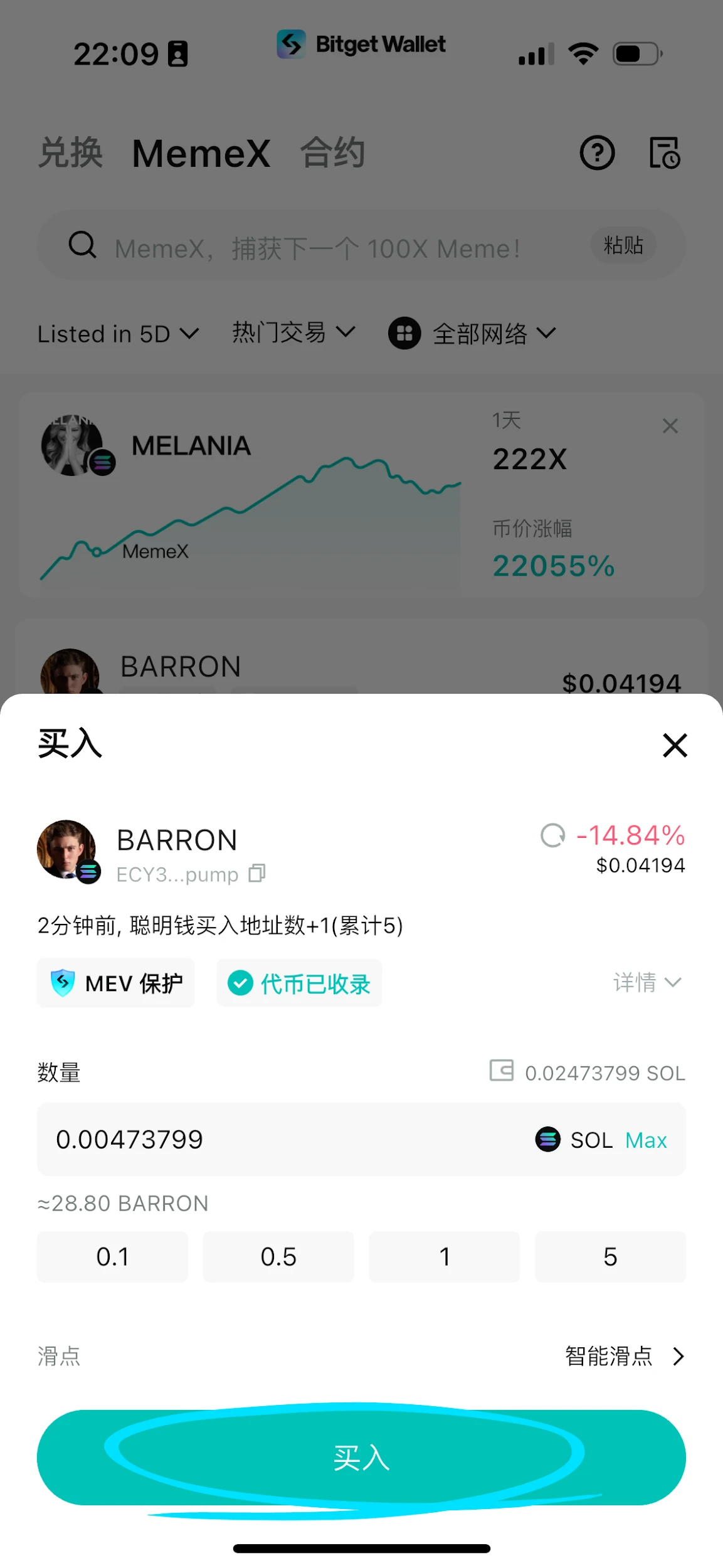 A must-read for beginners: How to create an on-chain wallet, withdraw and buy coins?