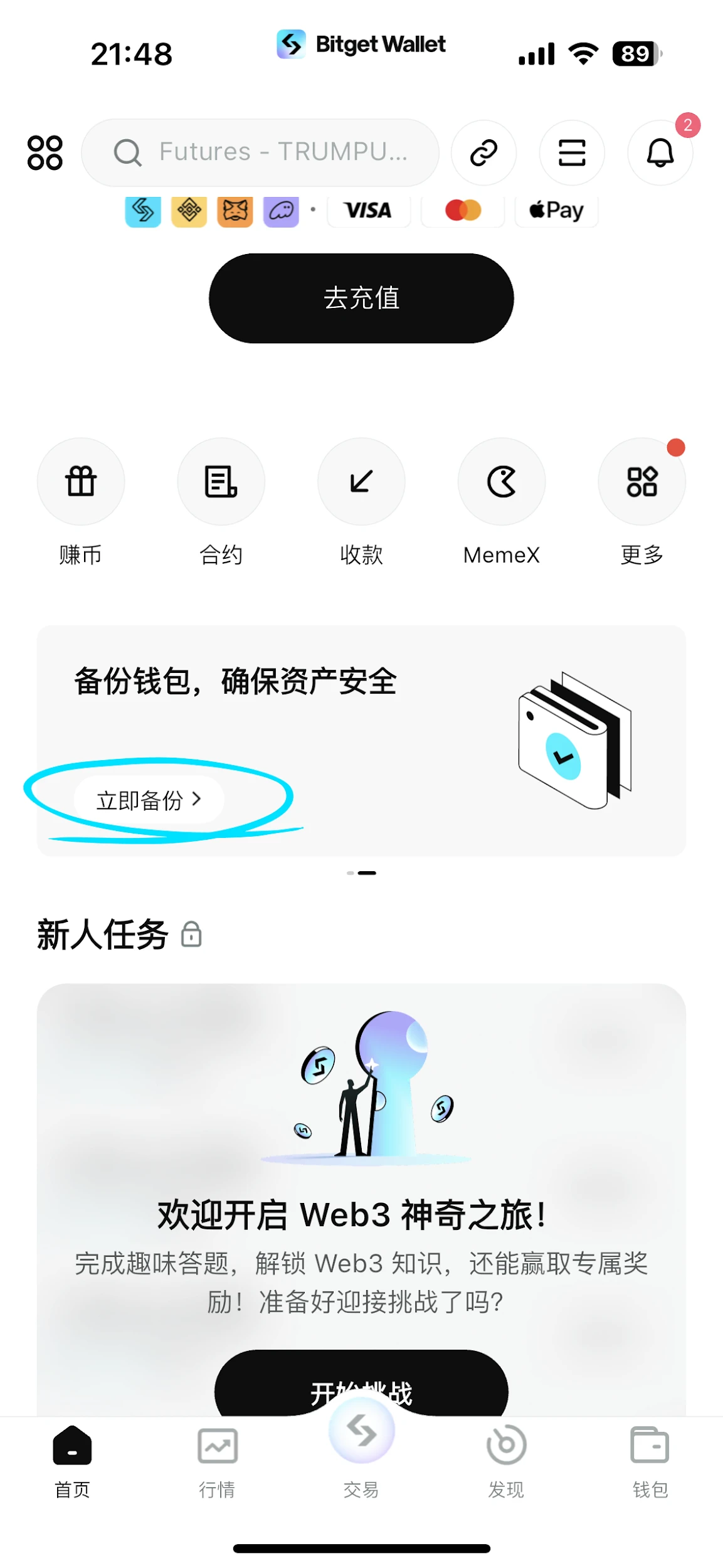A must-read for beginners: How to create an on-chain wallet, withdraw and buy coins?