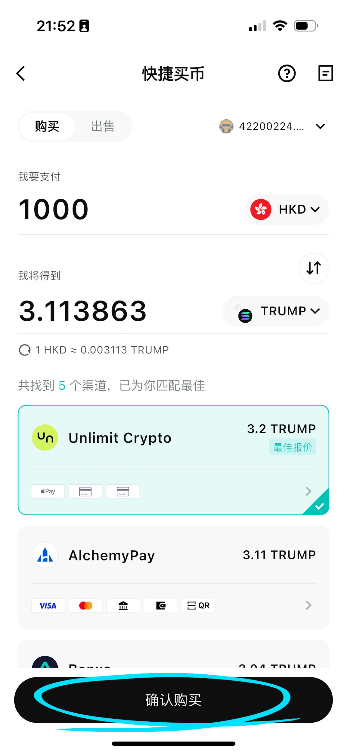 A must-read for beginners: How to create an on-chain wallet, withdraw and buy coins?