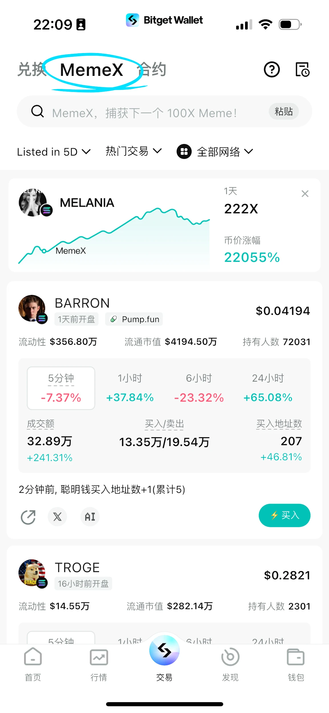 A must-read for beginners: How to create an on-chain wallet, withdraw and buy coins?