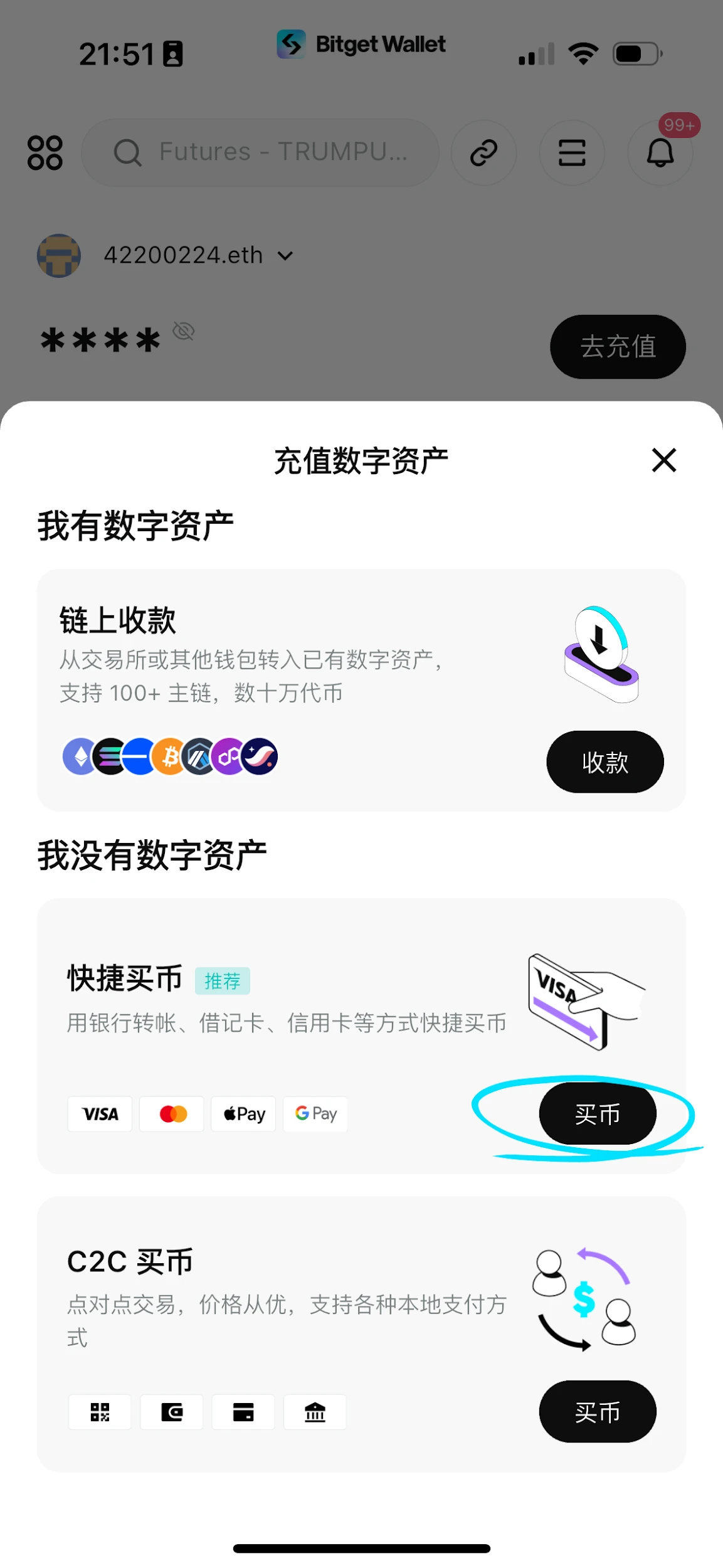 A must-read for beginners: How to create an on-chain wallet, withdraw and buy coins?
