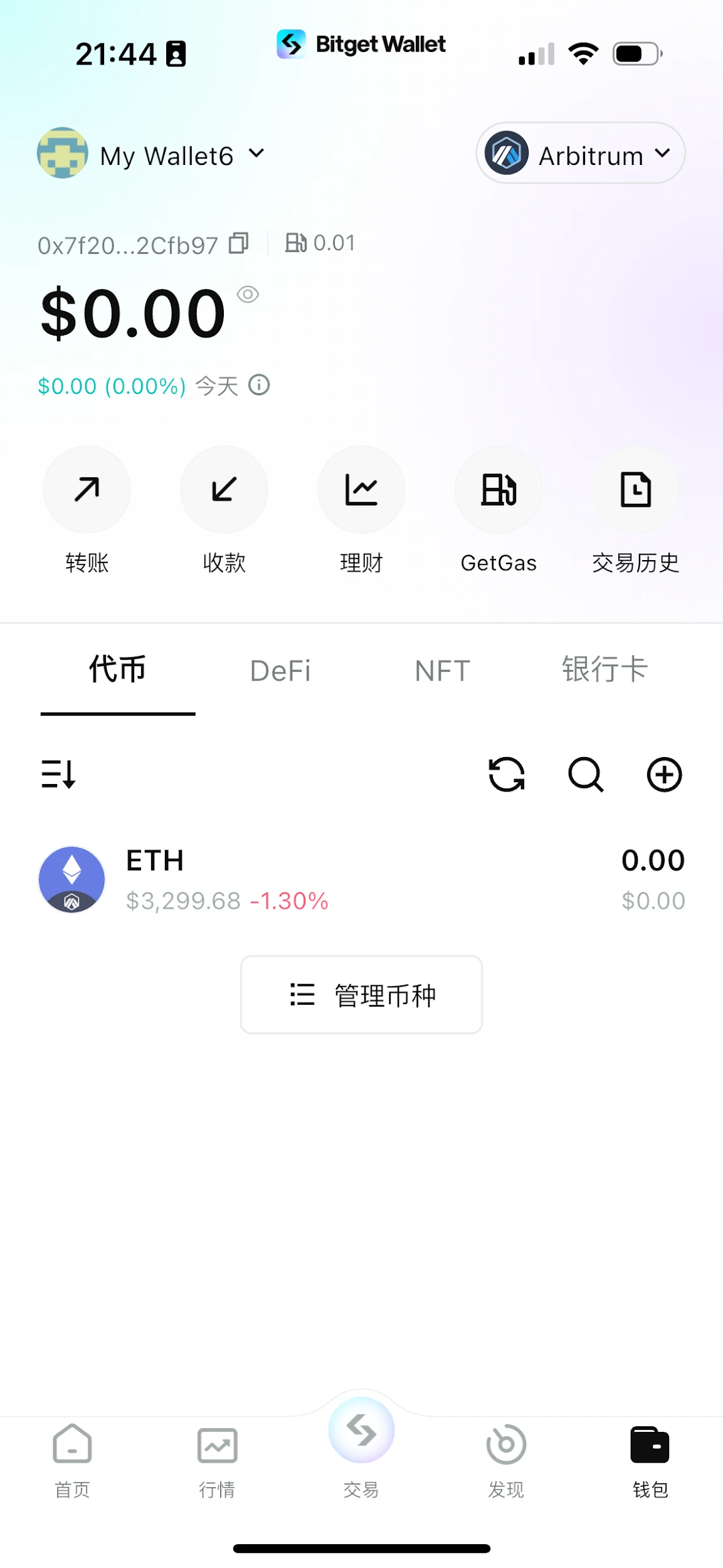 A must-read for beginners: How to create an on-chain wallet, withdraw and buy coins?
