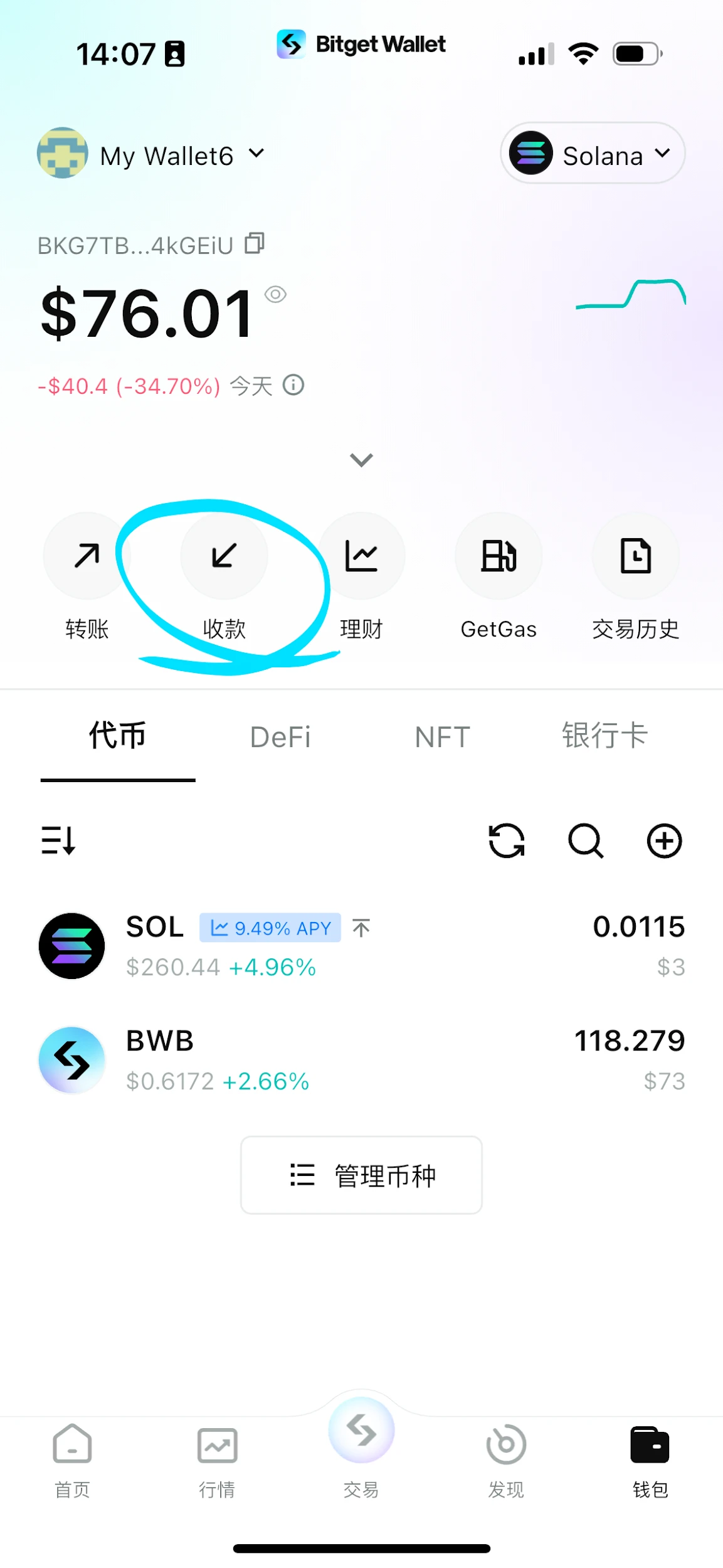 A must-read for beginners: How to create an on-chain wallet, withdraw and buy coins?