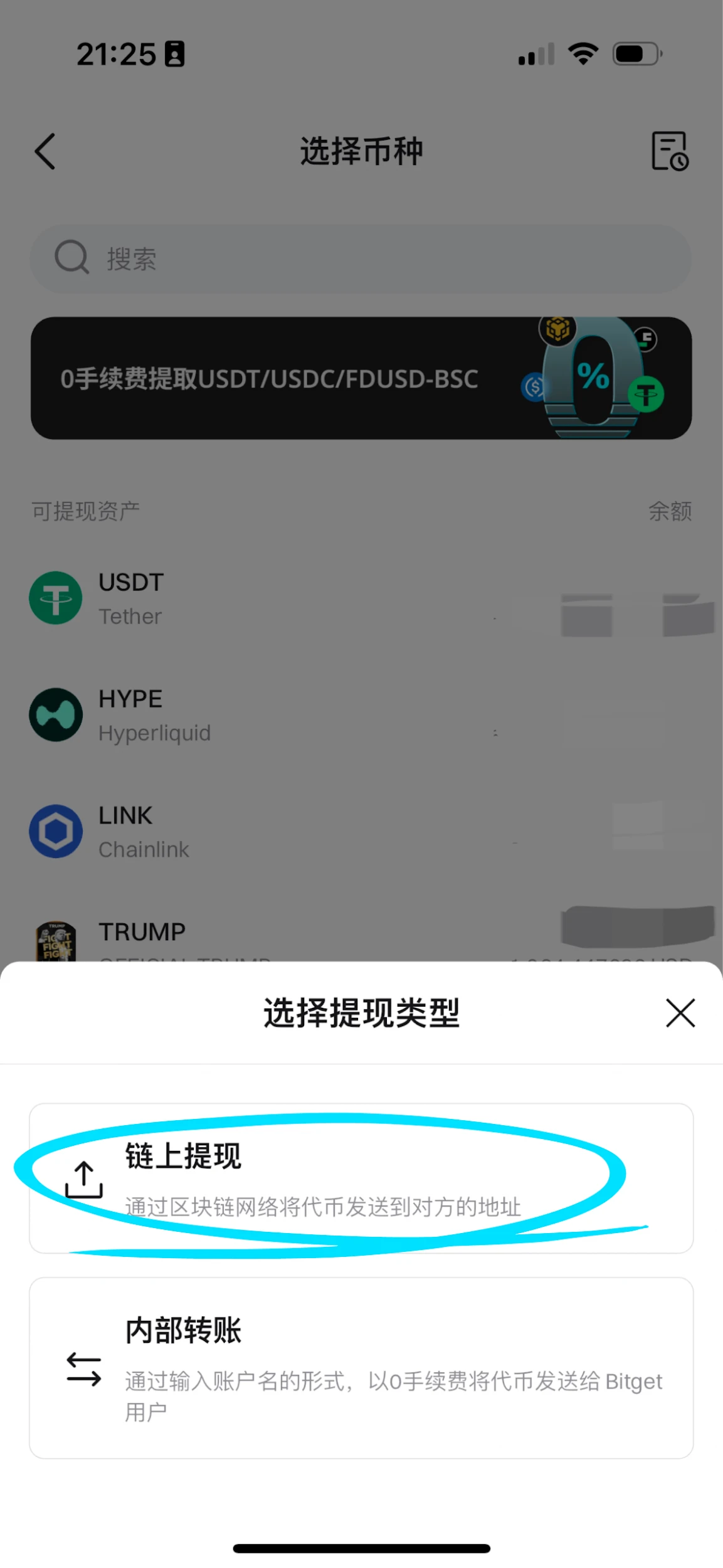 A must-read for beginners: How to create an on-chain wallet, withdraw and buy coins?
