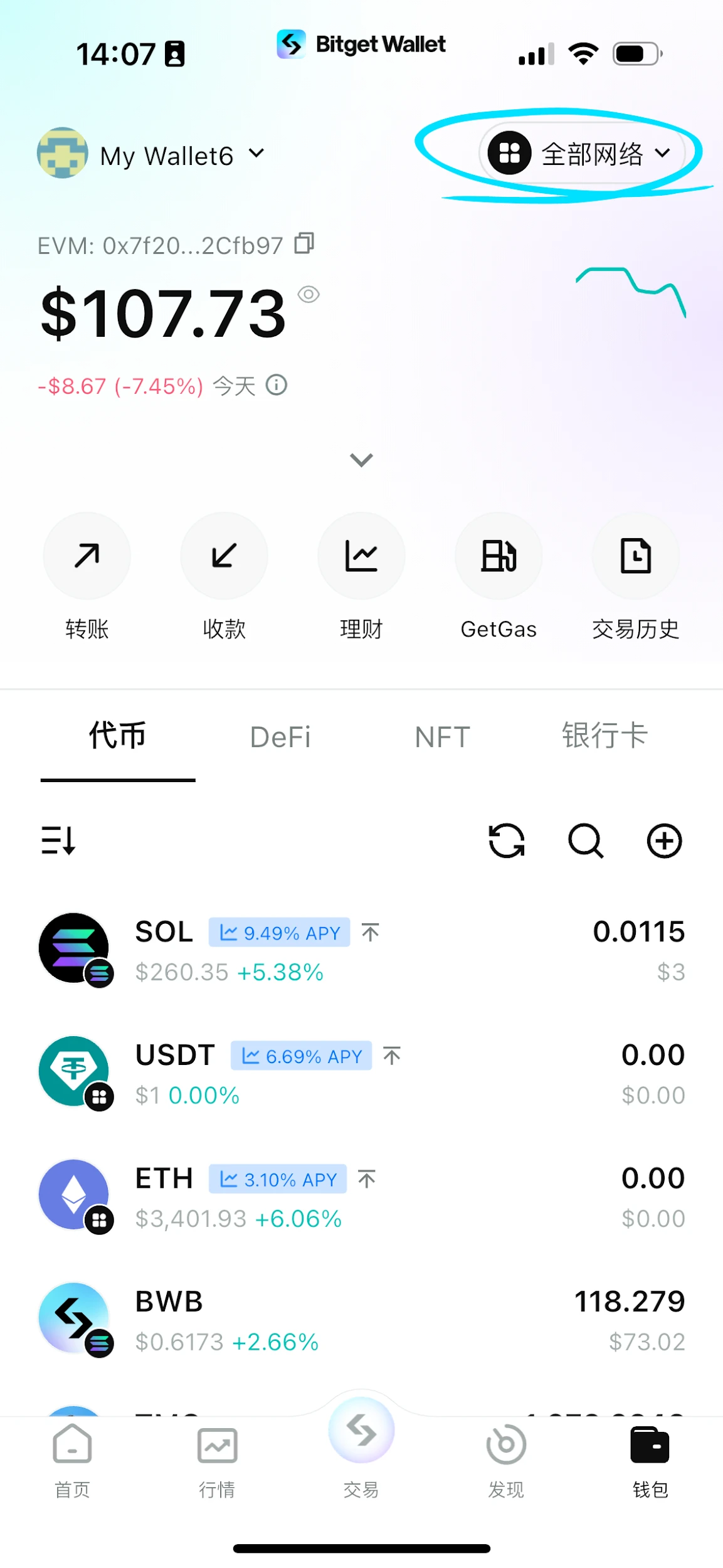 A must-read for beginners: How to create an on-chain wallet, withdraw and buy coins?
