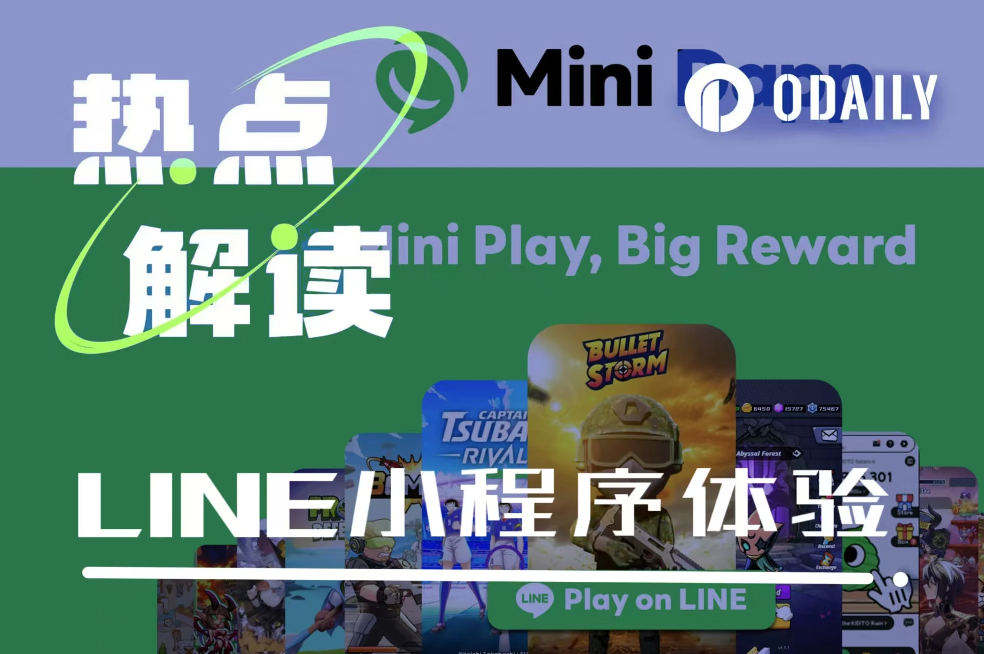 Line小程序初体验：会是下个Telegram Mini-App吗？