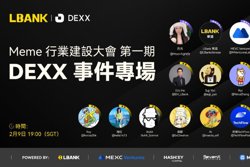 LBank联合DEXX举办以“Meme行业建设大会”为主题的Twitter Space活动