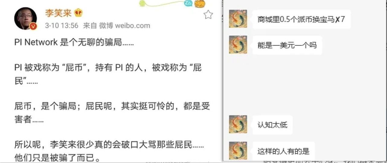 “传销之王”PI主网倒计时，被洗脑六年的6000万人即将“圆梦”？