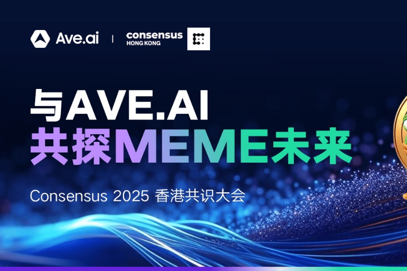 Ave.ai赞助Consensus 2025香港共识大会周边活动，诚邀各界共襄盛举