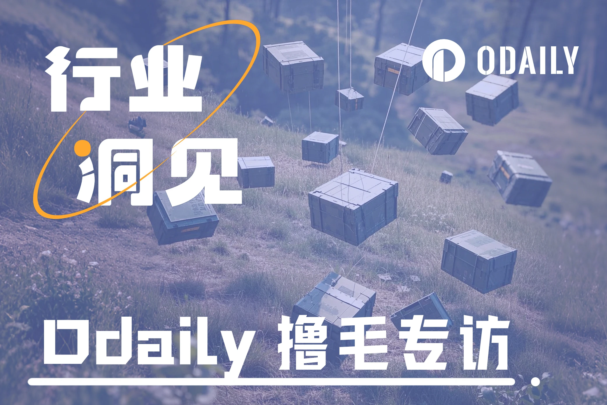 Liệu nó còn đáng để chơi vào năm 2025 không? Odaily đã phỏng vấn 6 chuyên gia airdrop và cho biết