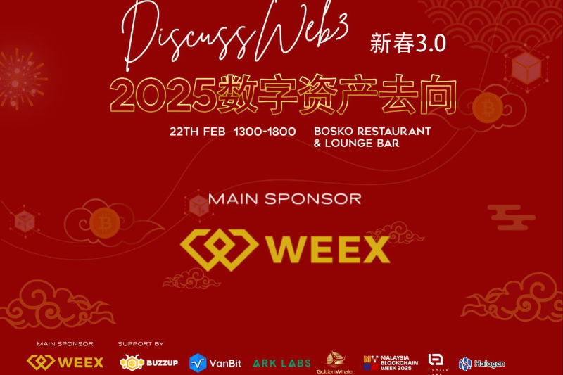 WEEX交易所赞助DiscussWeb3马来西亚新春活动