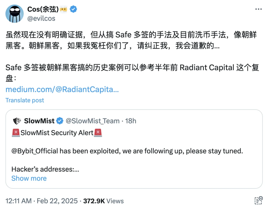 SlowMist: วิธีการของแฮ็กเกอร์และคำถามเบื้องหลังการขโมยเงินเกือบ 1.5 พันล้านเหรียญจาก Bybit