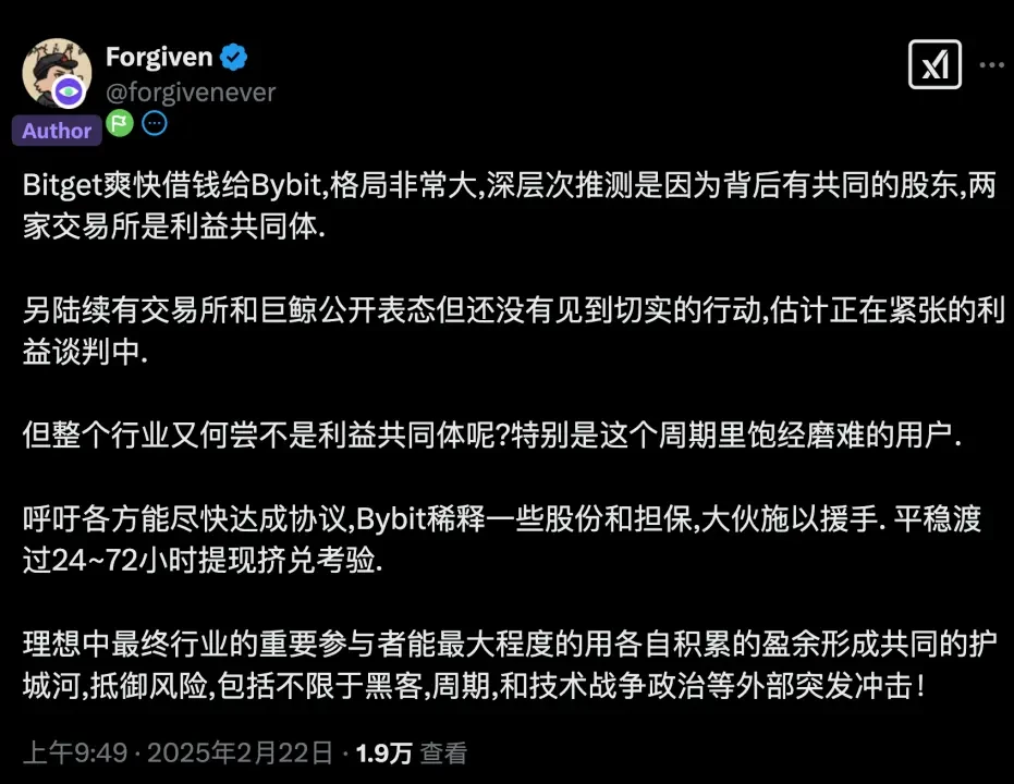 支援3.2亿美元，一览Bybit危机中的白马骑士