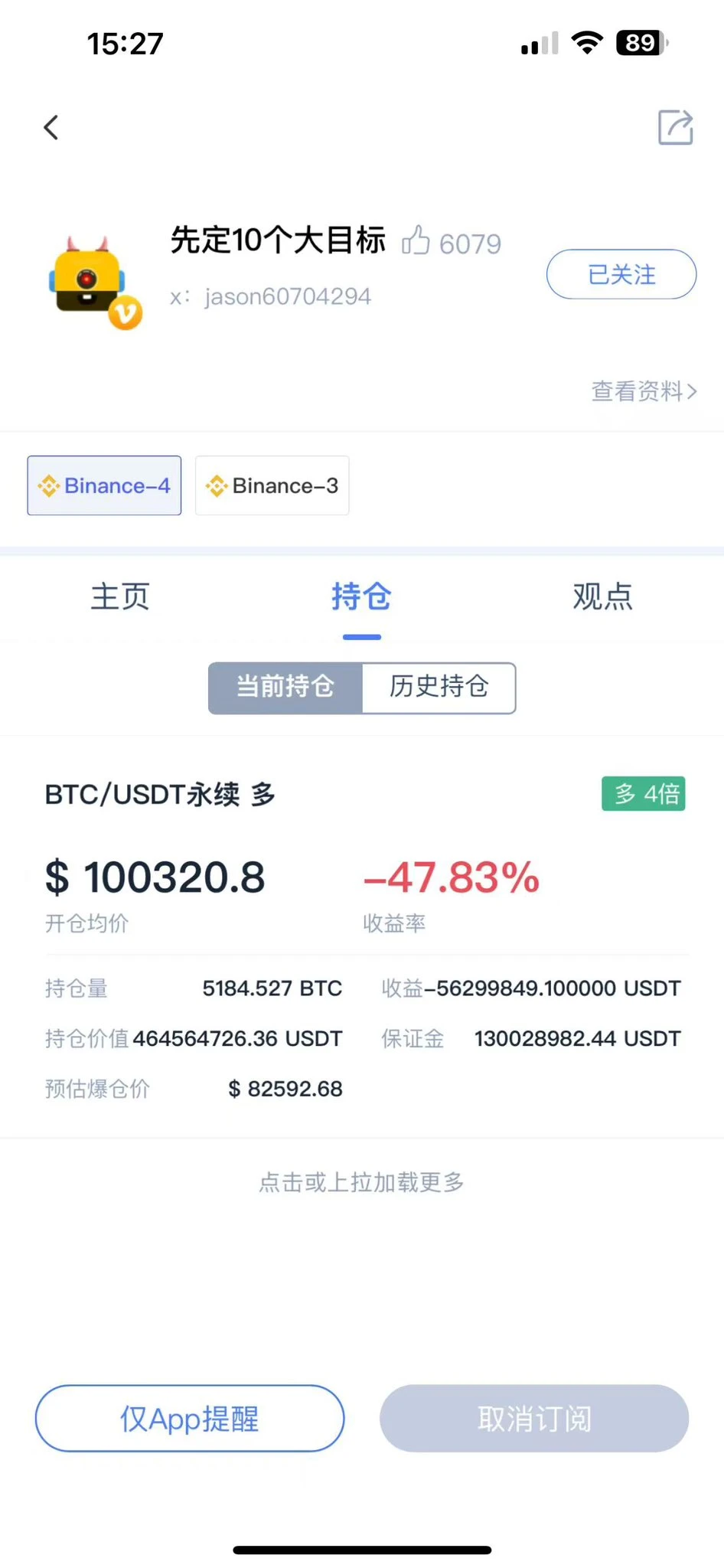 BTC가 90,000 이하로 떨어지면, 거물들은 미래 시장을 어떻게 예측할까?