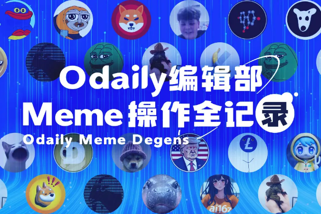 Odaily