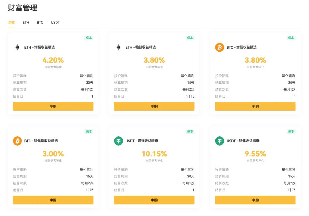 避开市场风险，加密财富管理如何提供稳定回报？