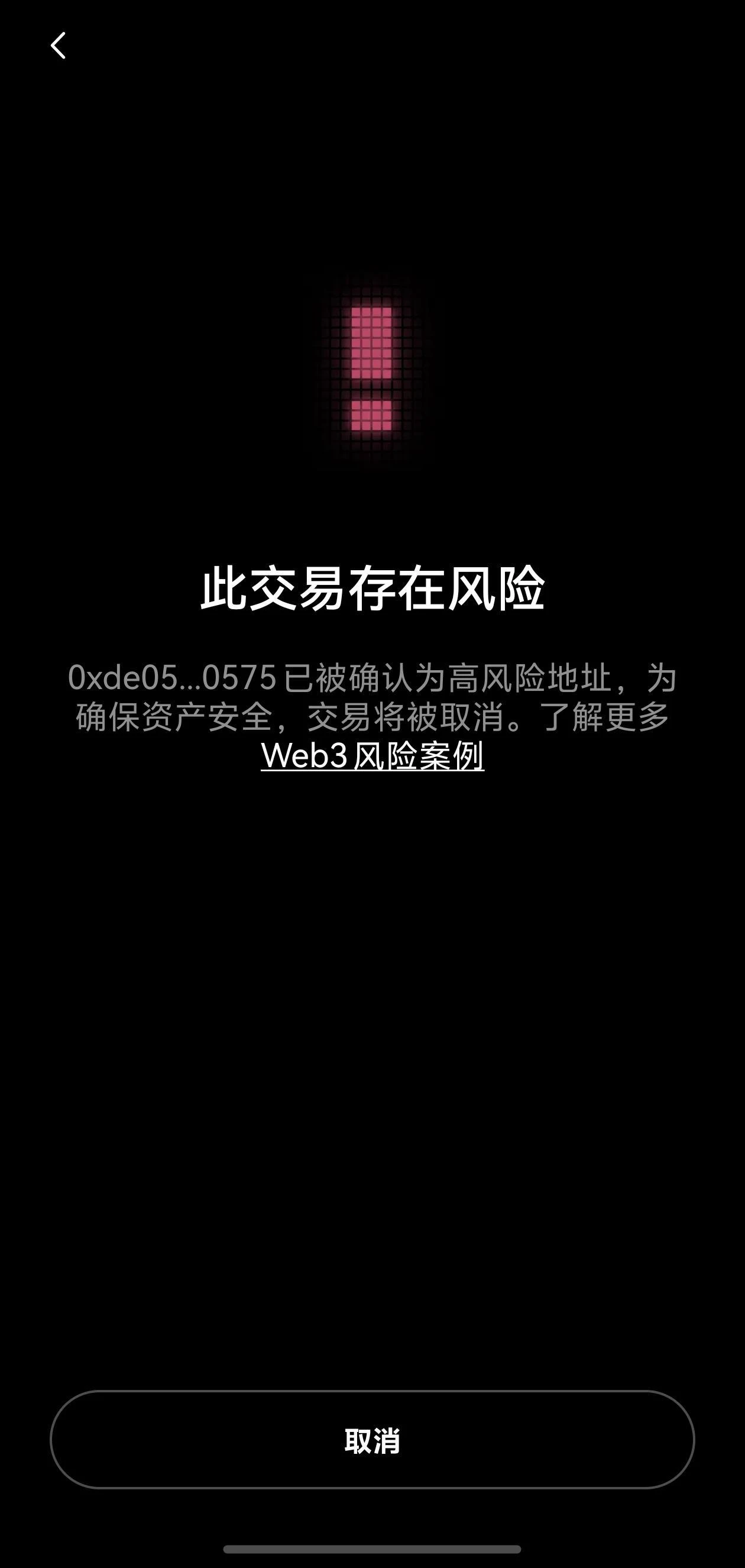 ​不要忽略OKX Web3钱包的每一个「！」