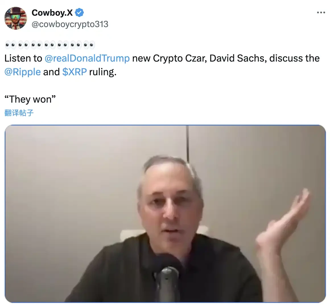 David Sacks faces repeated accusations, can he change public opinion with the White House Crypto Summit?