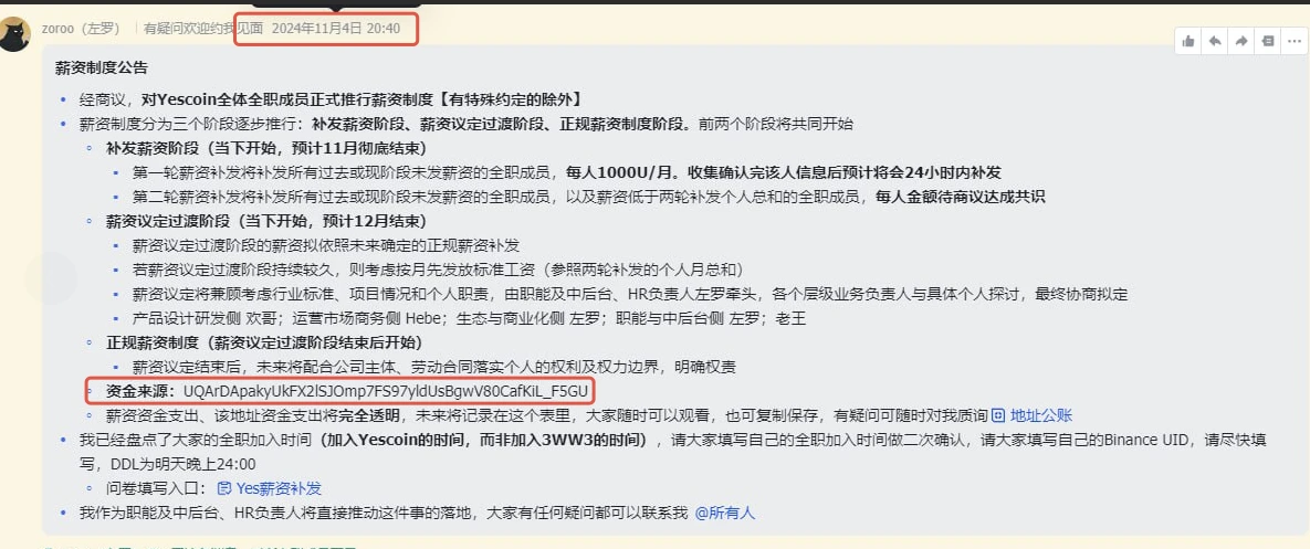 Odaily In-depth Investigation into the Arrest of “Yescoin Founder”: Internal Power Strife, Hard Fork and Idealism