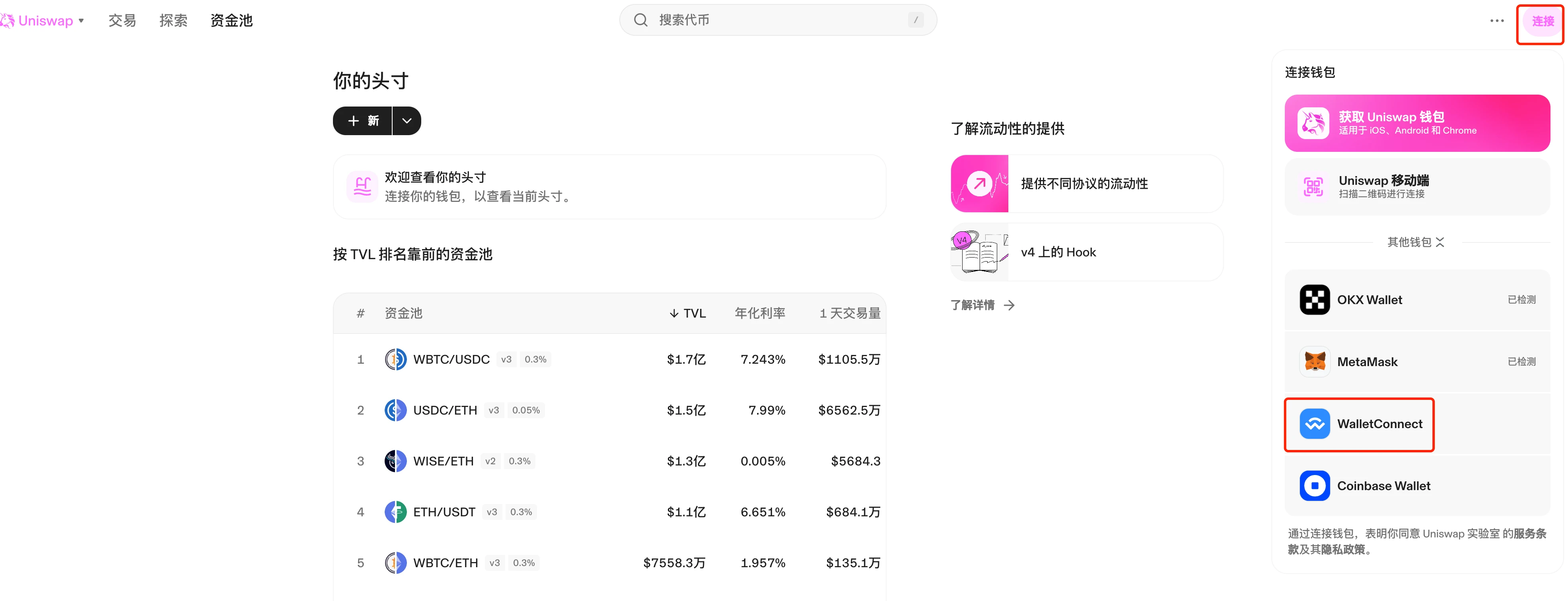 實例詳解：以cocoro為例講解evm系鏈上分析