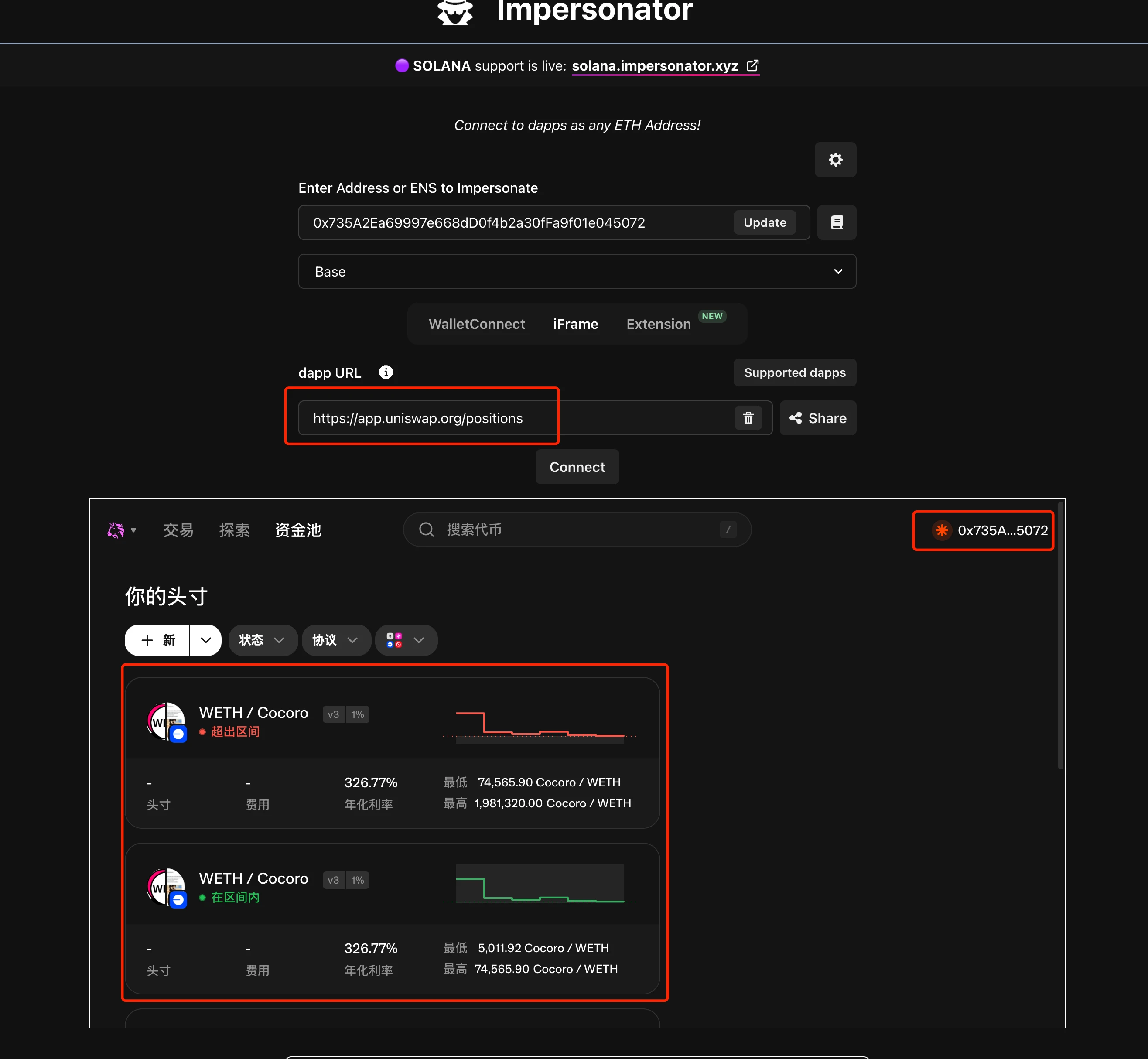 Example explanation: Taking cocoro as an example to explain EVM chain analysis