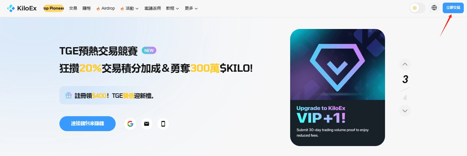 Hướng dẫn tương tác | KiloEx, được đầu tư bởi YZi Labs, sắp phát hành token. Làm thế nào để giành được airdrop?