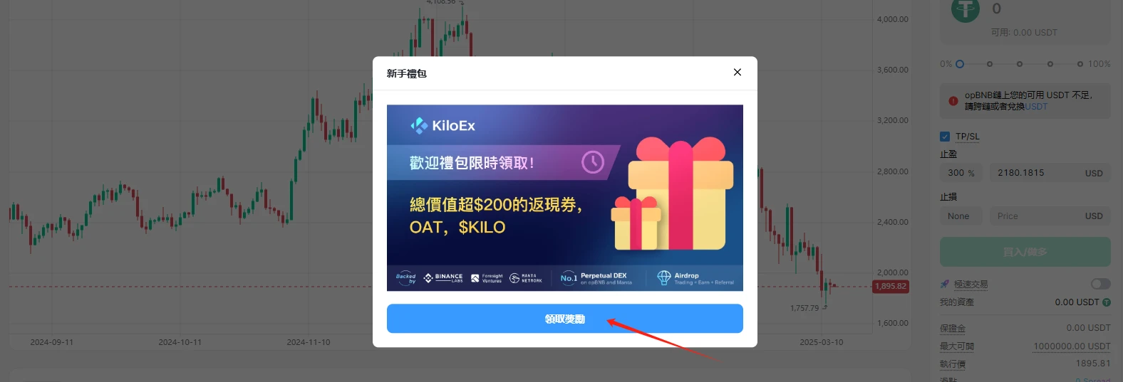 Interactive tutorial | KiloEx, invested by YZi Labs, is about to issue a token. How to win the airdrop?