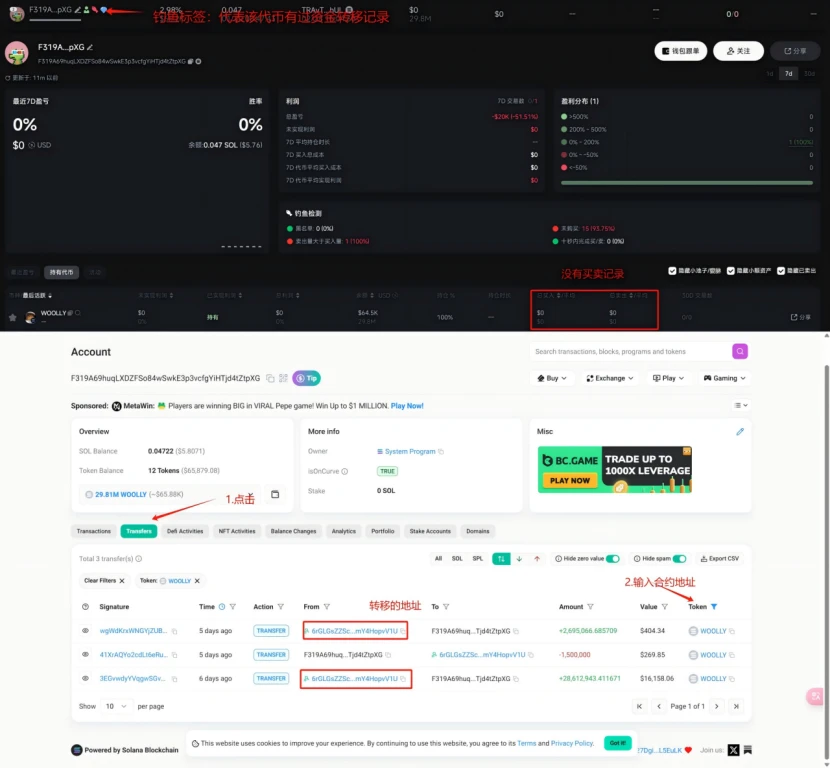 P-level players must learn: How to check wallet type through GMGN