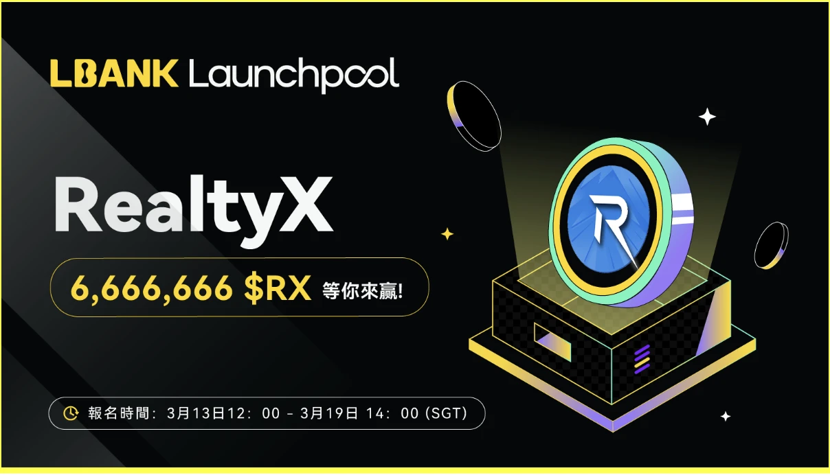 一文读懂LBank Launchpool最新项目: RealtyX——DAO与RWA融合的破局者