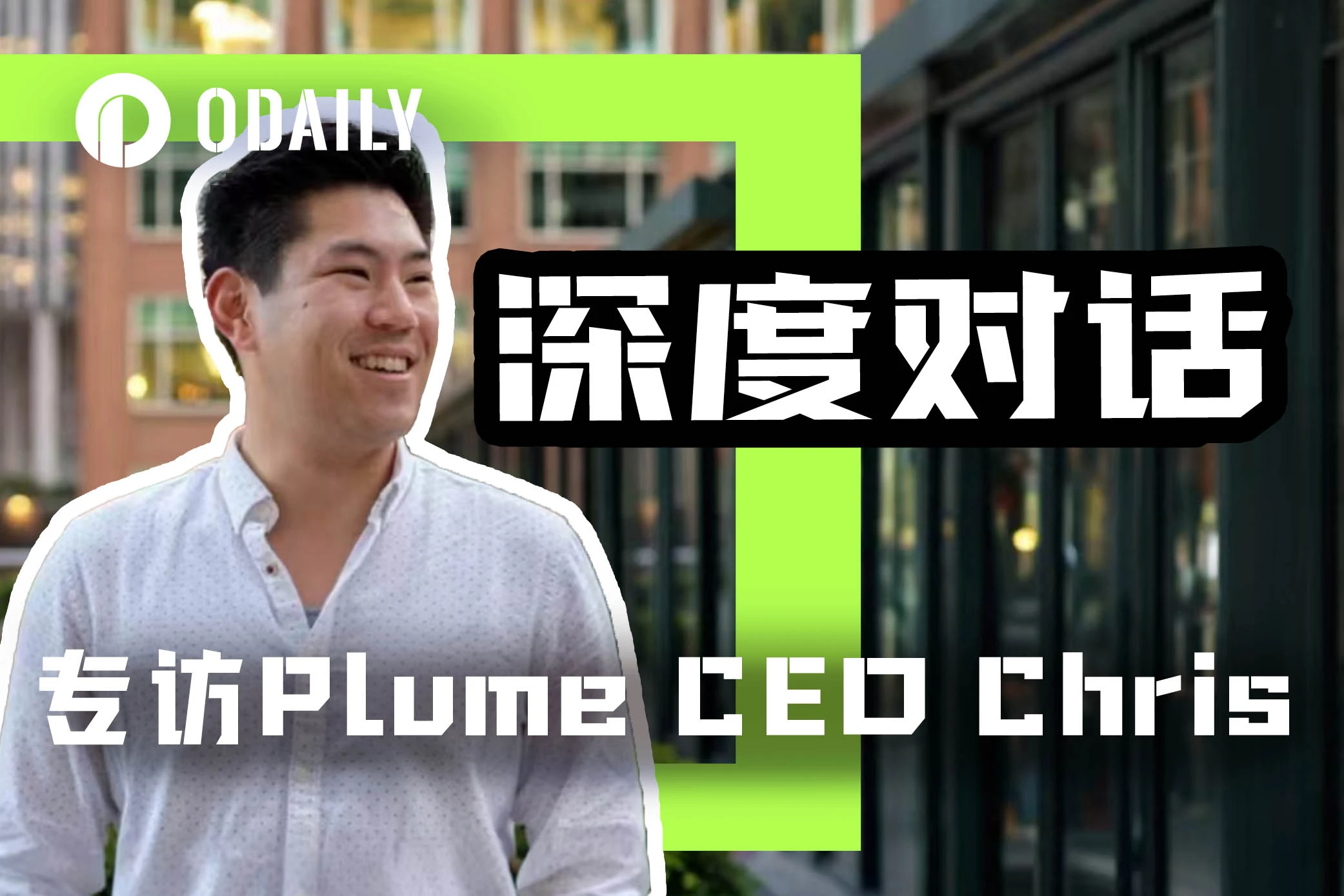 When real assets crush crypto ideals: Plume founders new dating app