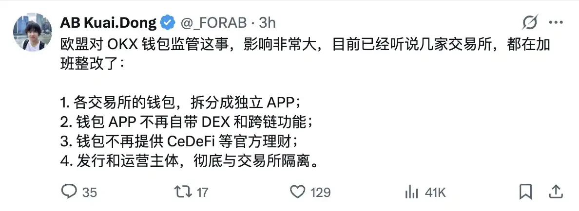 被夾擊的OKX DEX，未來該何去何從？