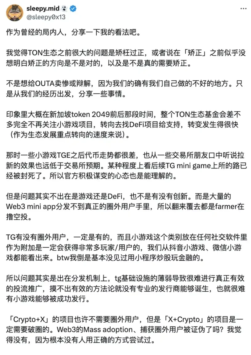 TON生態大敗局，是誰扼殺了TG小遊戲？