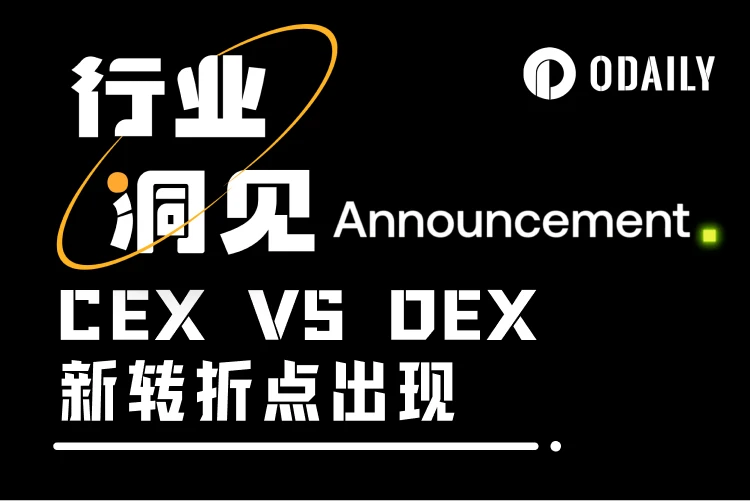 OKX suspends DEX aggregator trading services, is the CEX vs. DEX war reaching a turning point?