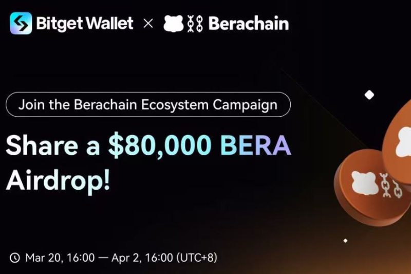 Bitget Wallet 携手 Berachain 启动 $80,000 BERA 空投生态活动