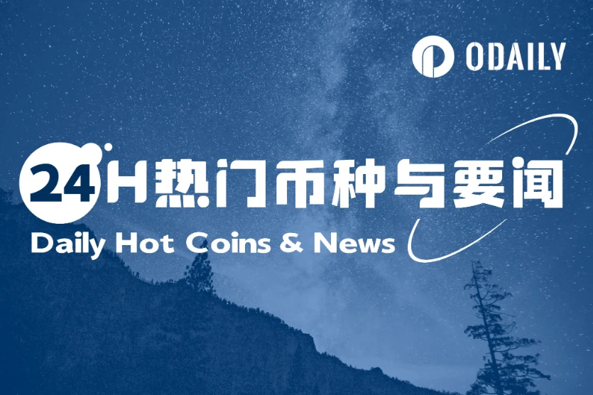 24H Hot Coins and News | Fidelity will launch a tokenized fund that invests in U.S. Treasury bonds; Trump posted a message saying I love $TRUMP (0324)