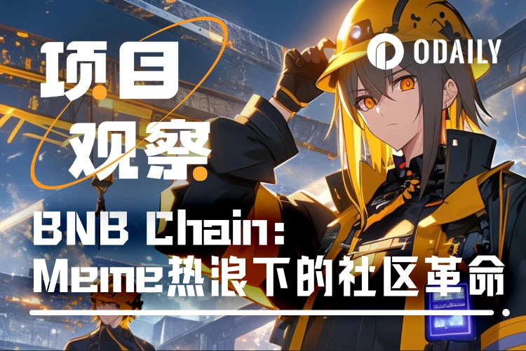 BNB Chain: Community Revolution and Web3 Blueprint under the Meme Wave