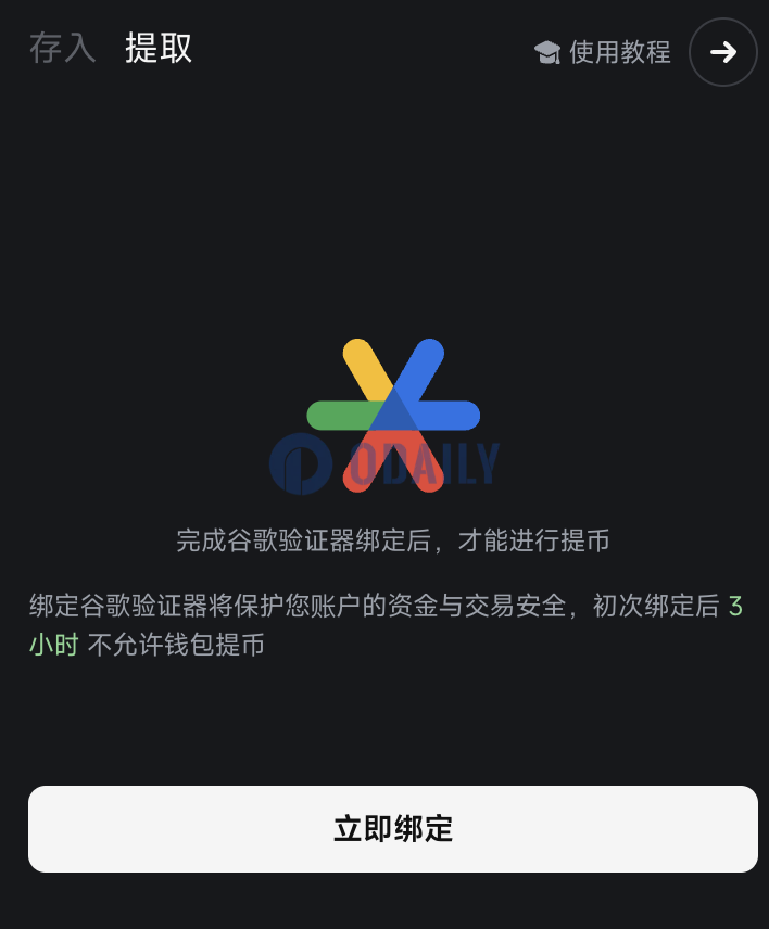 Odaily