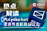Odaily