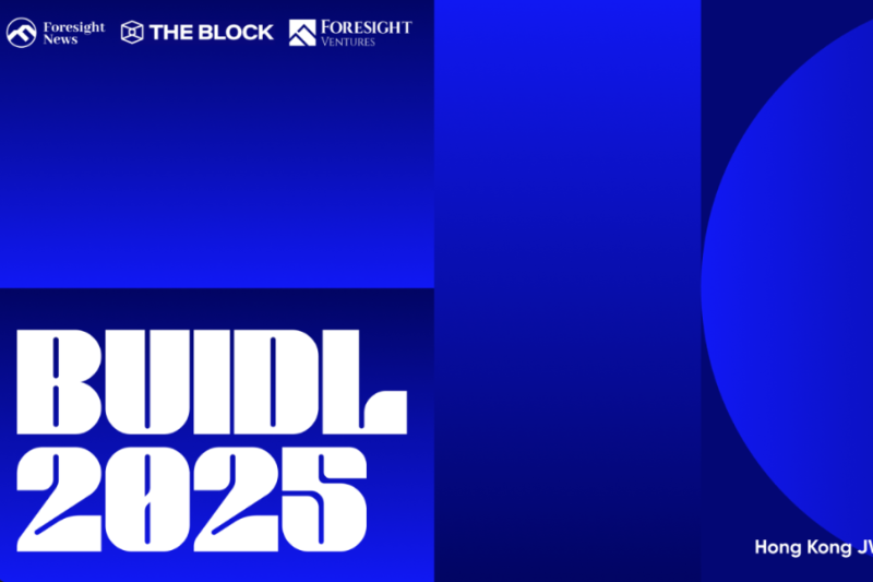 BUIDL 2025：加密风云人物，还看今朝