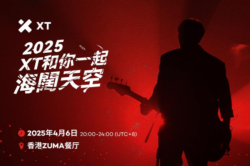 XT HK VIP Night