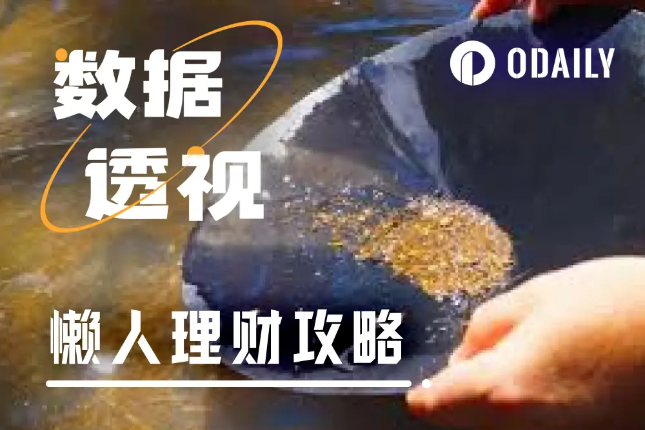 懒人理财攻略｜Falcon Finance解除白名单限制；Ethena第三季空投“收米”（5月6日）