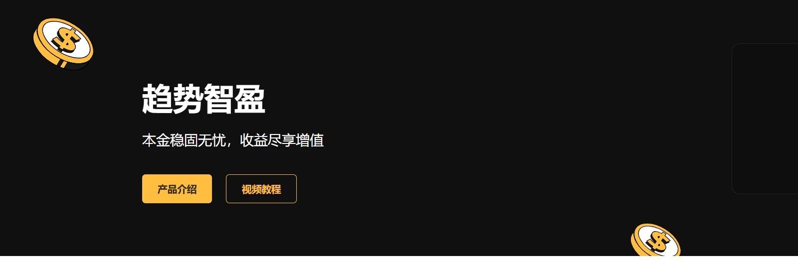 XT Earn이 완전히 업그레이드되었습니다. 다양한 제품 조합 전략에 대한 자세한 설명