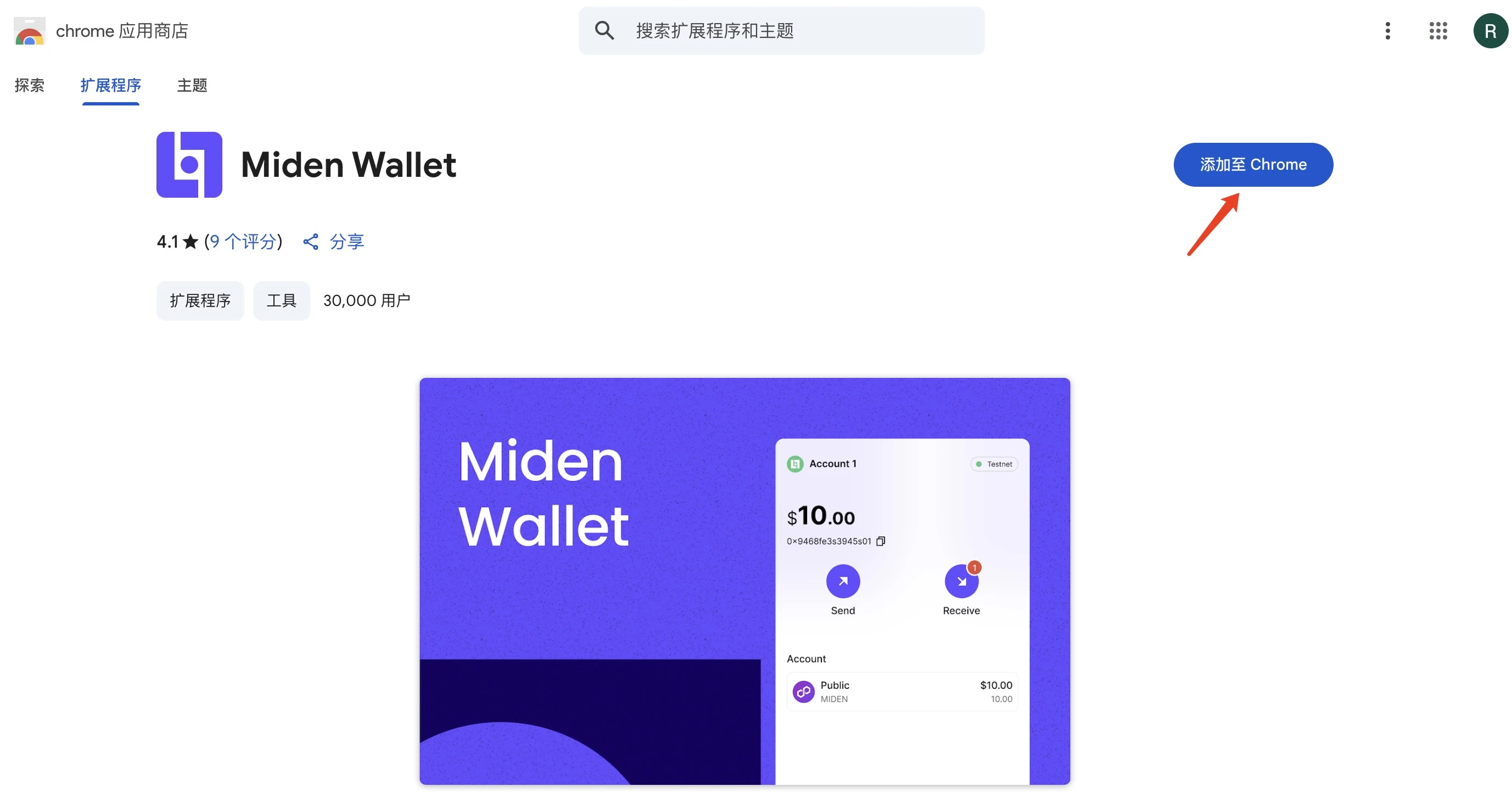 이번 주에 소개된 대화형 프로젝트: Union 및 Miden 테스트넷, Ping 네트워크 마이닝