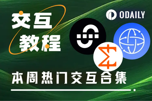 本周精选交互项目：Union与Miden测试网、Ping Network挖矿