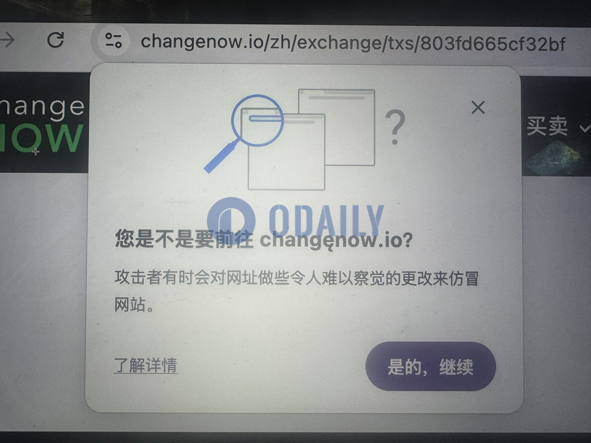 Odaily