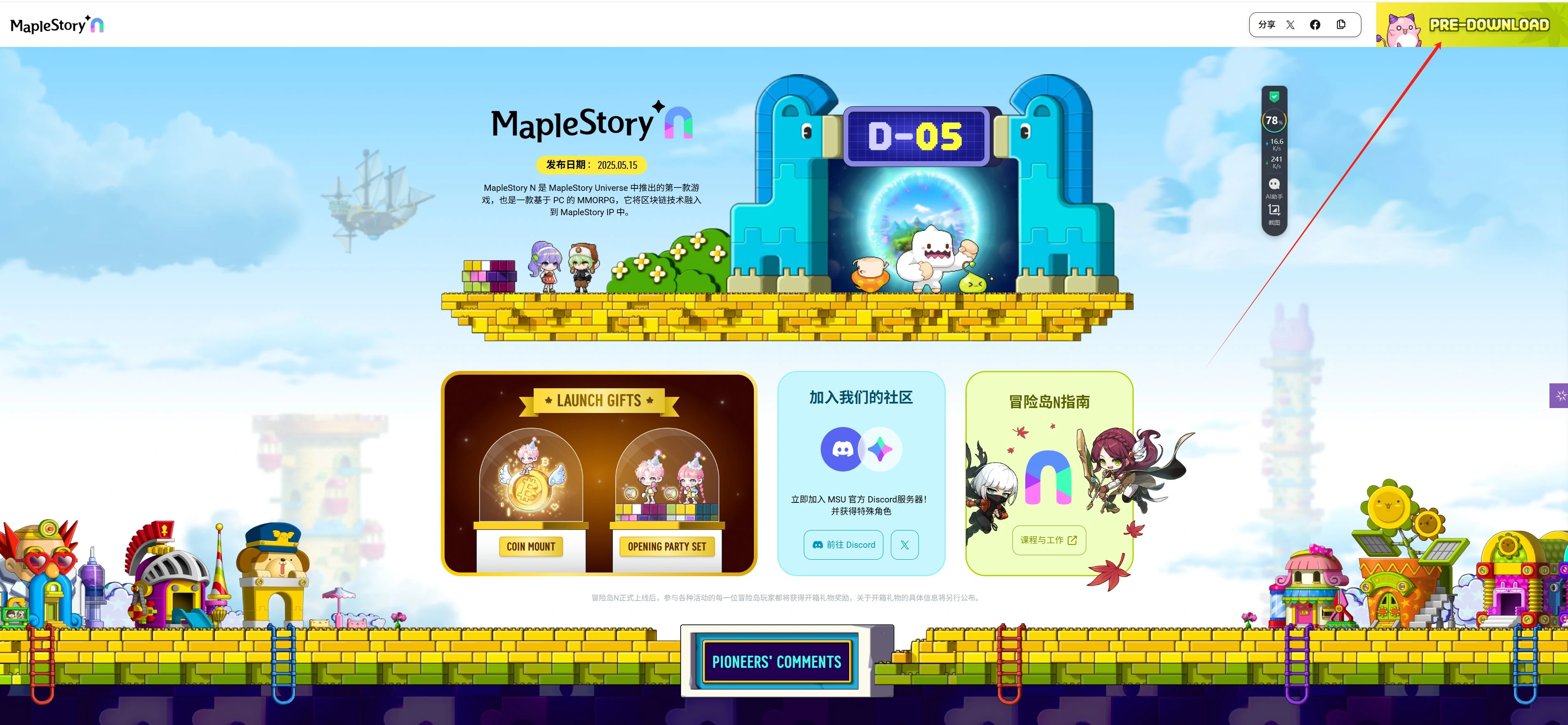 Web3 version of MapleStory is advancing with dual promotion of “server launch + token listing”. Are good days coming for blockchain gamers?