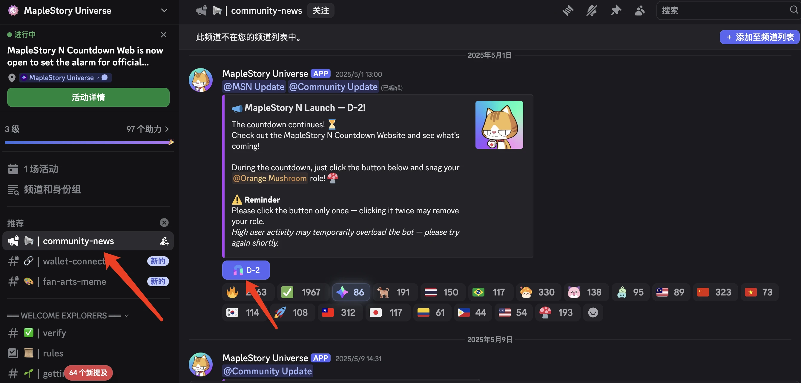Web3 version of MapleStory is advancing with dual promotion of “server launch + token listing”. Are good days coming for blockchain gamers?